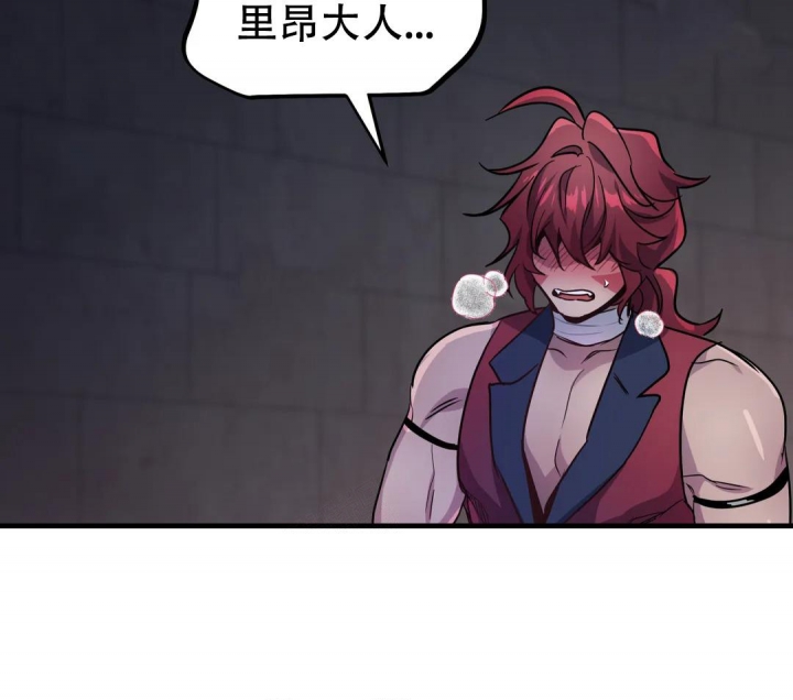 《魔王逆谋(I+II季)》漫画最新章节第19话免费下拉式在线观看章节第【2】张图片