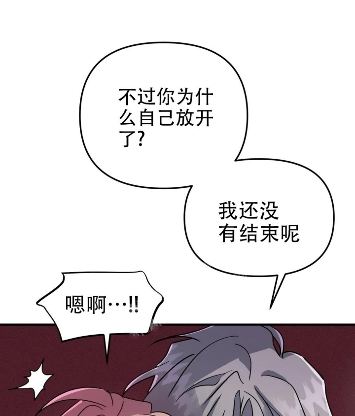 《魔王逆谋(I+II季)》漫画最新章节第11话免费下拉式在线观看章节第【26】张图片