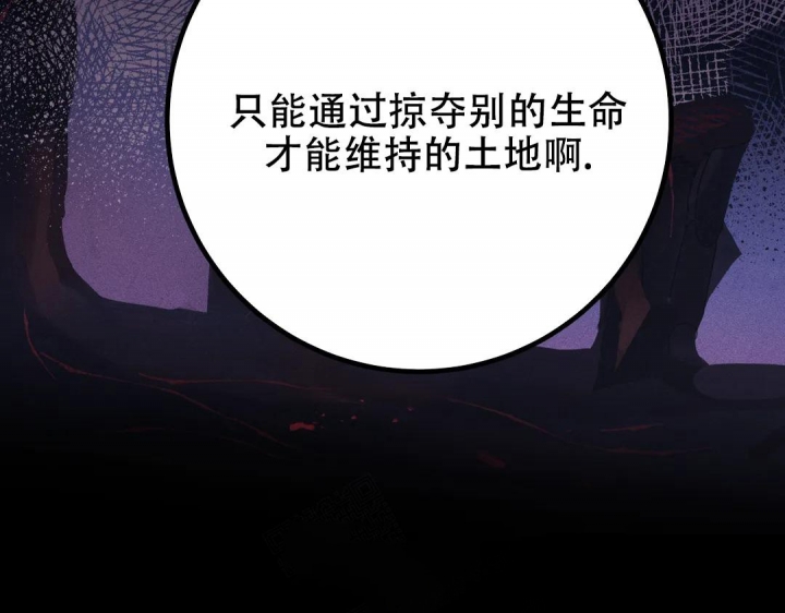 《魔王逆谋(I+II季)》漫画最新章节第23话免费下拉式在线观看章节第【31】张图片
