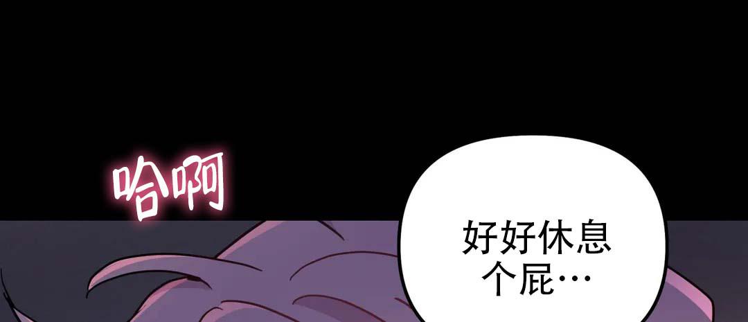 《魔王逆谋(I+II季)》漫画最新章节第69话免费下拉式在线观看章节第【69】张图片