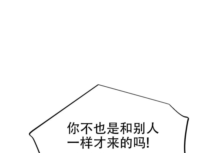 《魔王逆谋(I+II季)》漫画最新章节第16话免费下拉式在线观看章节第【30】张图片