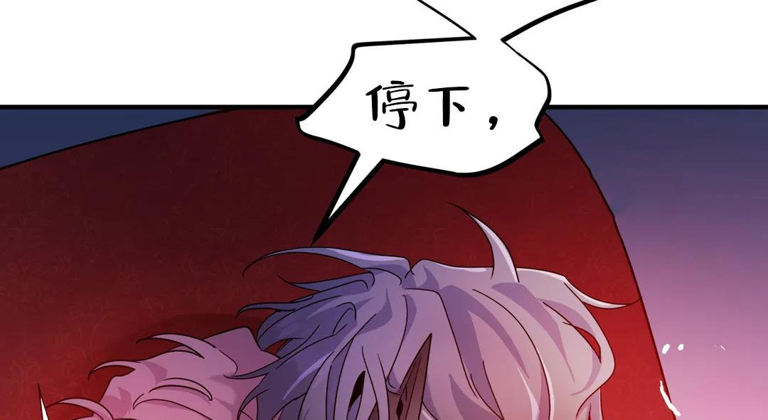 《魔王逆谋(I+II季)》漫画最新章节第64话免费下拉式在线观看章节第【28】张图片
