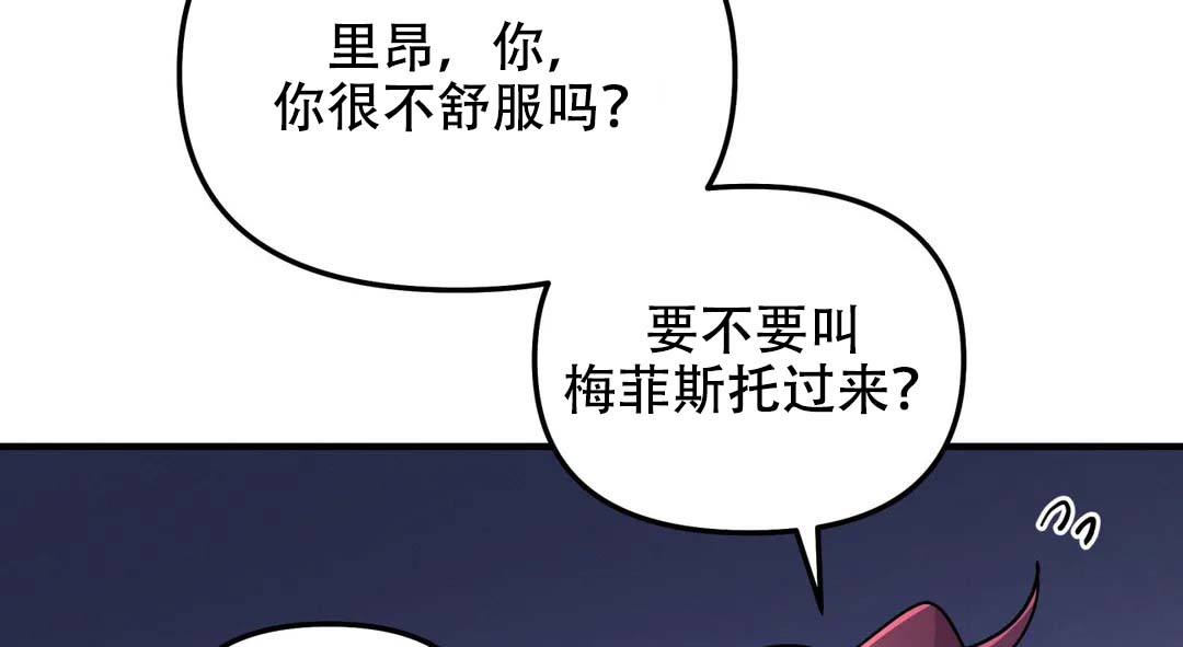 《魔王逆谋(I+II季)》漫画最新章节第75话免费下拉式在线观看章节第【101】张图片