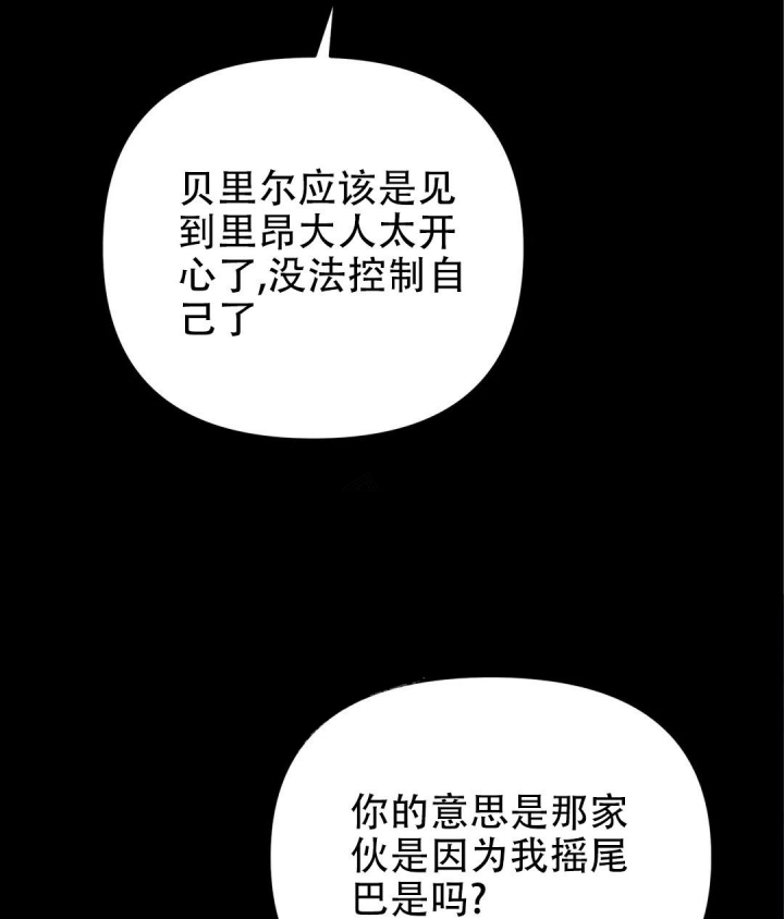 《魔王逆谋(I+II季)》漫画最新章节第15话免费下拉式在线观看章节第【47】张图片