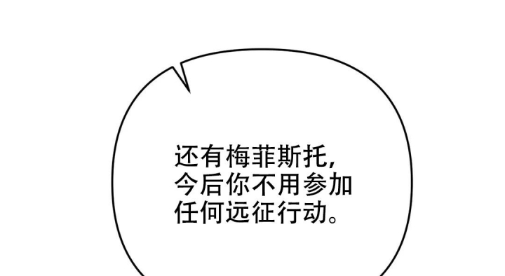 《魔王逆谋(I+II季)》漫画最新章节第47话免费下拉式在线观看章节第【99】张图片