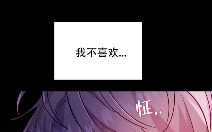 《魔王逆谋(I+II季)》漫画最新章节第40话免费下拉式在线观看章节第【25】张图片