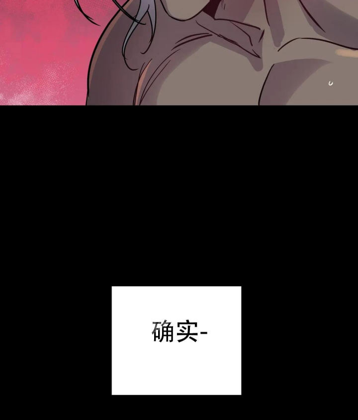 《魔王逆谋(I+II季)》漫画最新章节第11话免费下拉式在线观看章节第【2】张图片