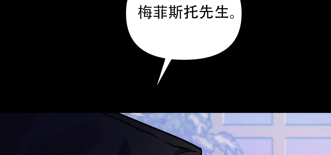 《魔王逆谋(I+II季)》漫画最新章节第66话免费下拉式在线观看章节第【114】张图片