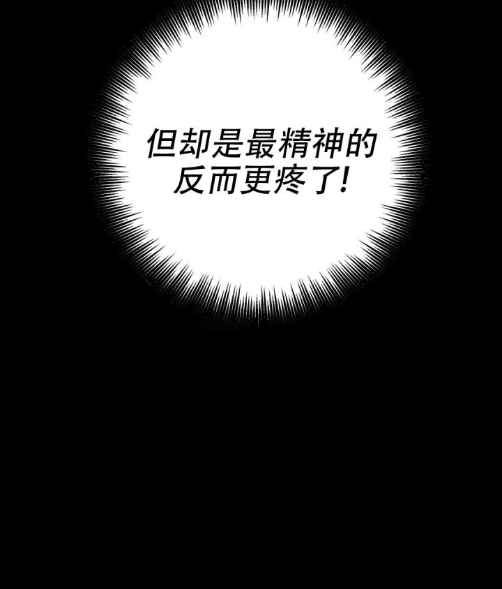 《魔王逆谋(I+II季)》漫画最新章节第19话免费下拉式在线观看章节第【32】张图片