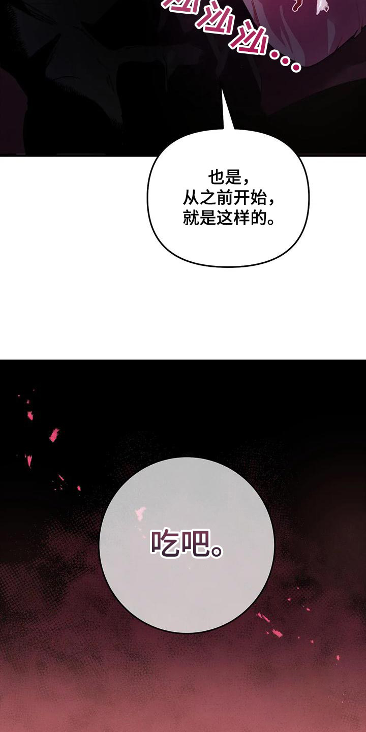 《魔王逆谋(I+II季)》漫画最新章节第53话免费下拉式在线观看章节第【21】张图片