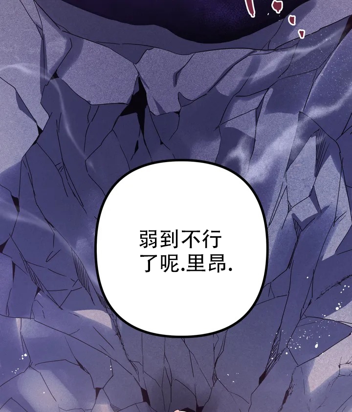 《魔王逆谋(I+II季)》漫画最新章节第1话免费下拉式在线观看章节第【14】张图片