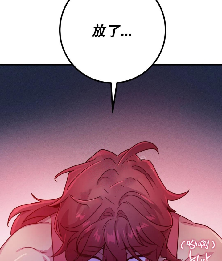 《魔王逆谋(I+II季)》漫画最新章节第19话免费下拉式在线观看章节第【19】张图片