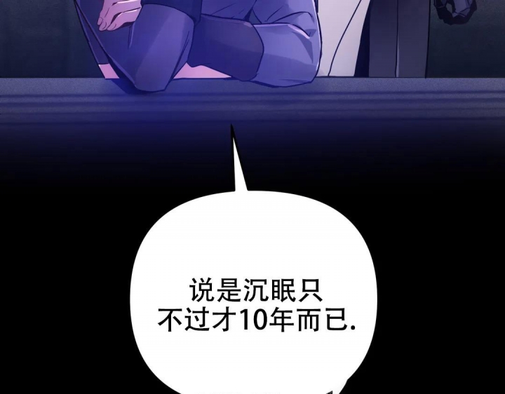 《魔王逆谋(I+II季)》漫画最新章节第23话免费下拉式在线观看章节第【7】张图片