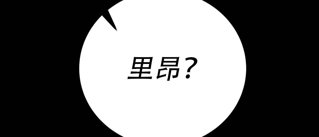 《魔王逆谋(I+II季)》漫画最新章节第69话免费下拉式在线观看章节第【106】张图片