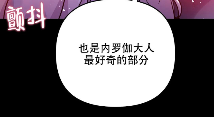 《魔王逆谋(I+II季)》漫画最新章节第33话免费下拉式在线观看章节第【21】张图片