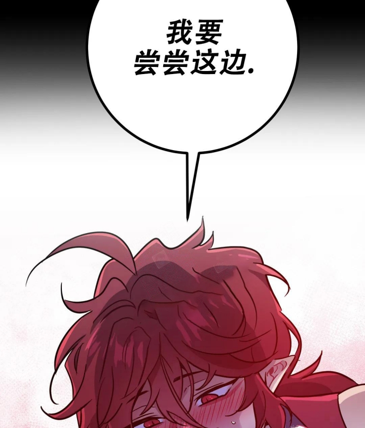 《魔王逆谋(I+II季)》漫画最新章节第18话免费下拉式在线观看章节第【4】张图片