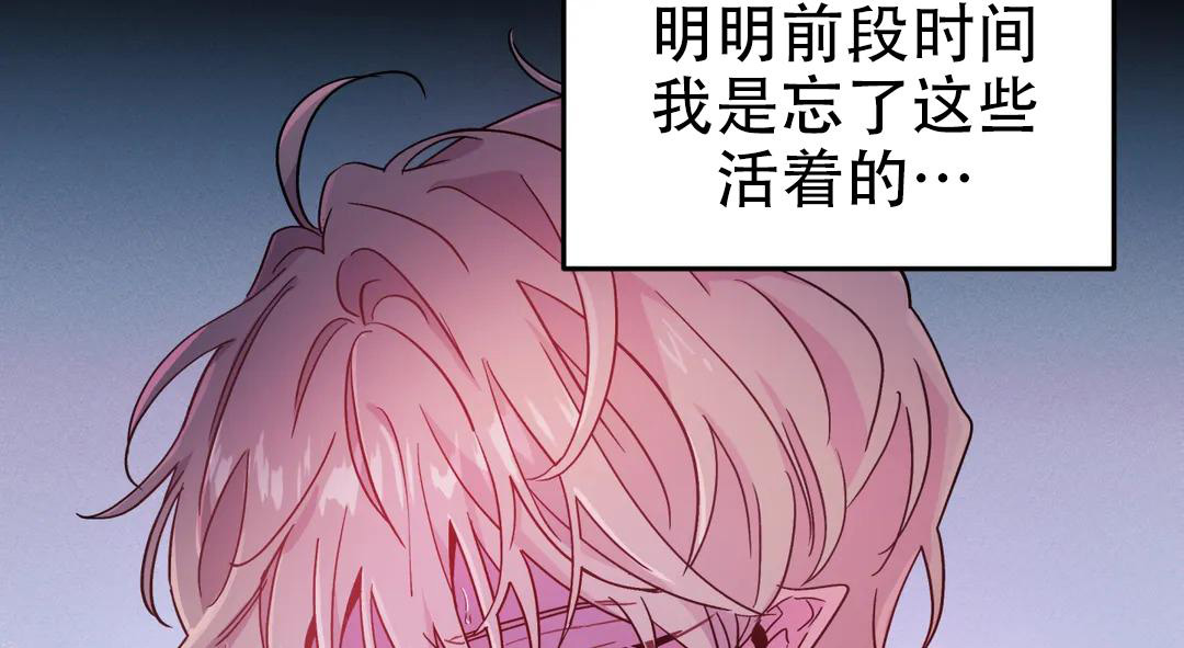 《魔王逆谋(I+II季)》漫画最新章节第50话免费下拉式在线观看章节第【122】张图片