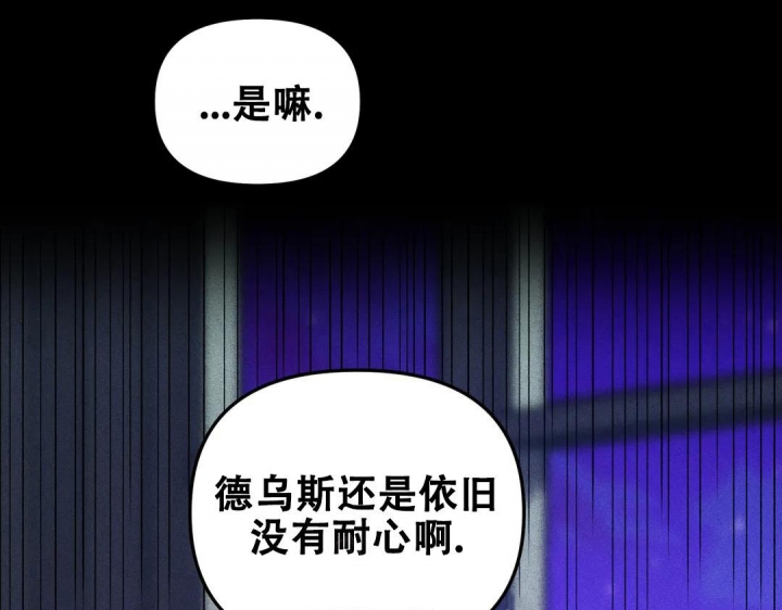 《魔王逆谋(I+II季)》漫画最新章节第23话免费下拉式在线观看章节第【62】张图片