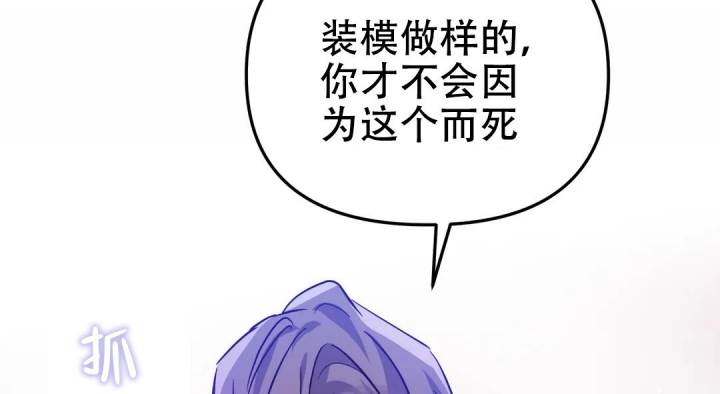 《魔王逆谋(I+II季)》漫画最新章节第46话免费下拉式在线观看章节第【18】张图片