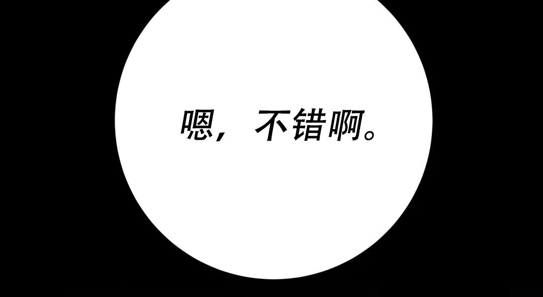 《魔王逆谋(I+II季)》漫画最新章节第64话免费下拉式在线观看章节第【61】张图片