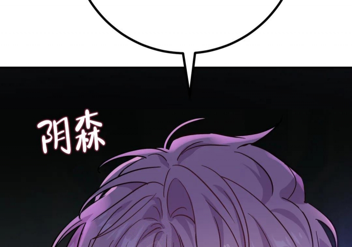 《魔王逆谋(I+II季)》漫画最新章节第36话免费下拉式在线观看章节第【51】张图片