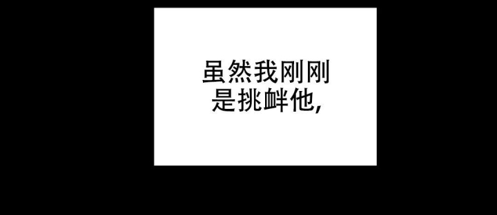 《魔王逆谋(I+II季)》漫画最新章节第19话免费下拉式在线观看章节第【26】张图片