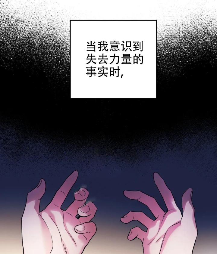 《魔王逆谋(I+II季)》漫画最新章节第6话免费下拉式在线观看章节第【30】张图片