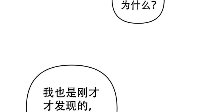 《魔王逆谋(I+II季)》漫画最新章节第47话免费下拉式在线观看章节第【68】张图片