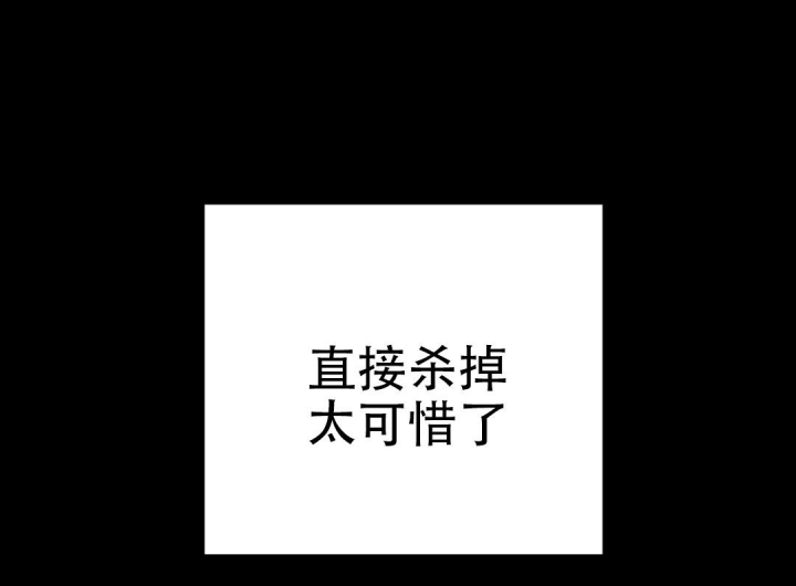 《魔王逆谋(I+II季)》漫画最新章节第11话免费下拉式在线观看章节第【5】张图片