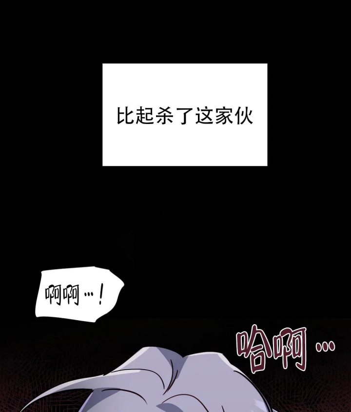 《魔王逆谋(I+II季)》漫画最新章节第11话免费下拉式在线观看章节第【10】张图片