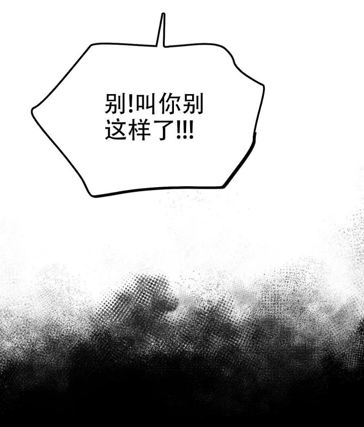 《魔王逆谋(I+II季)》漫画最新章节第16话免费下拉式在线观看章节第【67】张图片