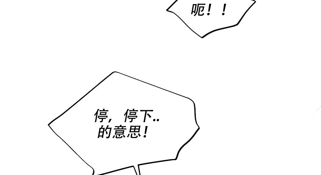 《魔王逆谋(I+II季)》漫画最新章节第75话免费下拉式在线观看章节第【25】张图片