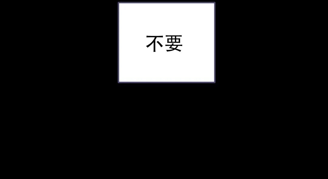《魔王逆谋(I+II季)》漫画最新章节第50话免费下拉式在线观看章节第【75】张图片