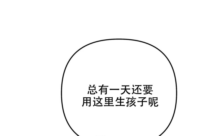 《魔王逆谋(I+II季)》漫画最新章节第34话免费下拉式在线观看章节第【27】张图片