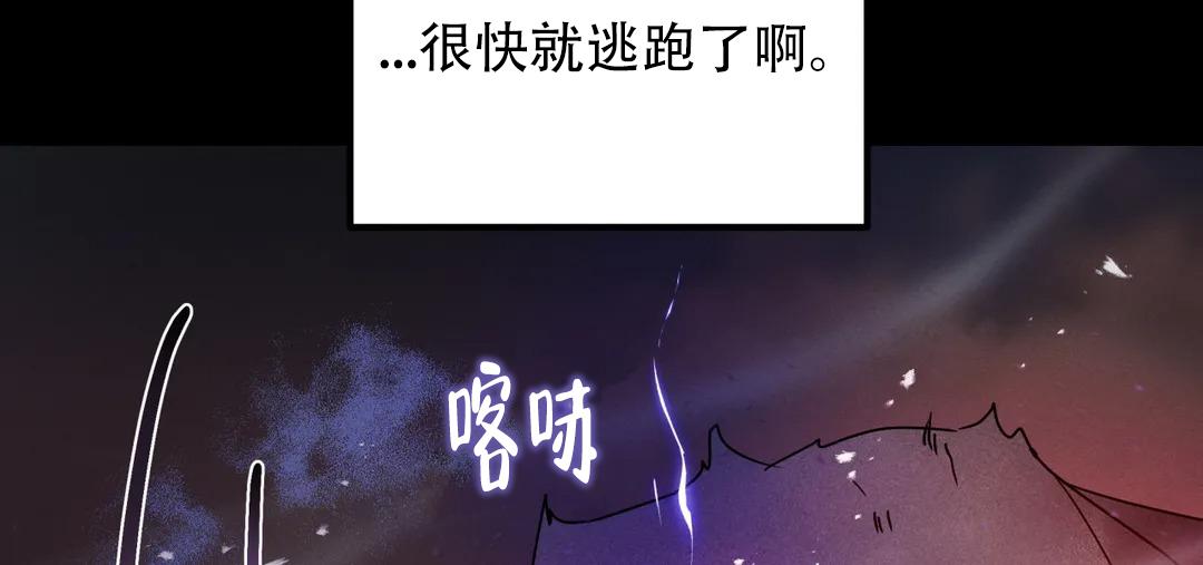 《魔王逆谋(I+II季)》漫画最新章节第65话免费下拉式在线观看章节第【119】张图片