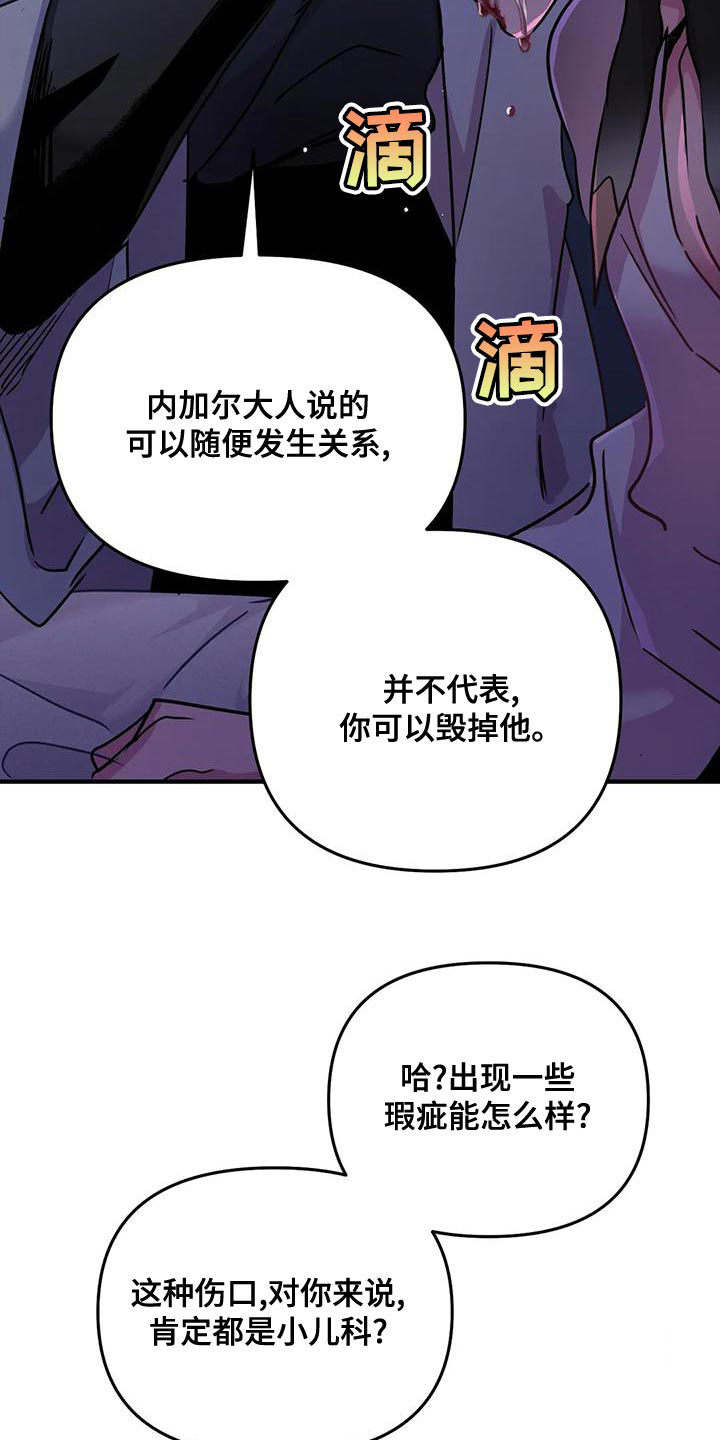 《魔王逆谋(I+II季)》漫画最新章节第56话免费下拉式在线观看章节第【7】张图片