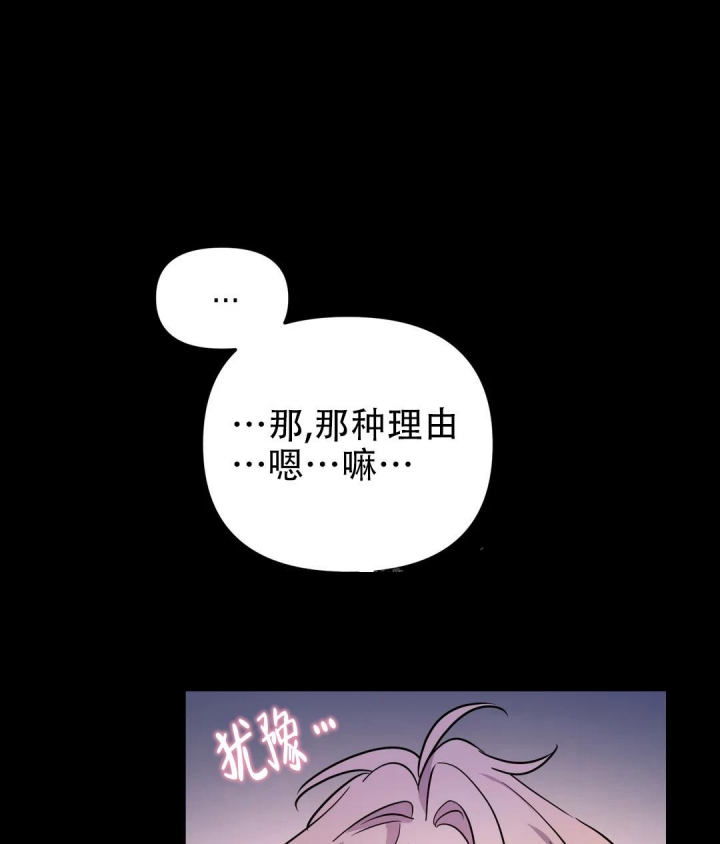 《魔王逆谋(I+II季)》漫画最新章节第15话免费下拉式在线观看章节第【58】张图片