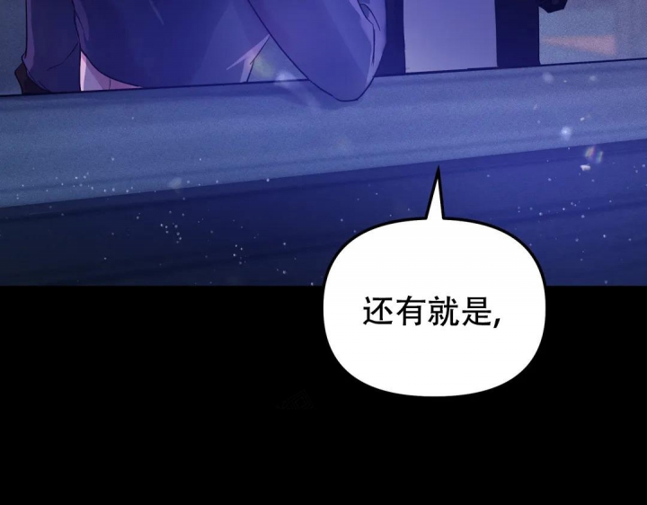 《魔王逆谋(I+II季)》漫画最新章节第23话免费下拉式在线观看章节第【47】张图片