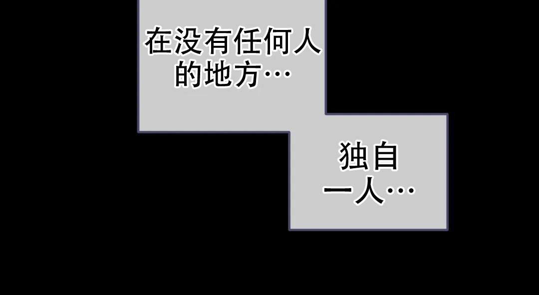 《魔王逆谋(I+II季)》漫画最新章节第50话免费下拉式在线观看章节第【71】张图片
