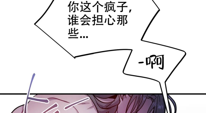 《魔王逆谋(I+II季)》漫画最新章节第45话免费下拉式在线观看章节第【47】张图片