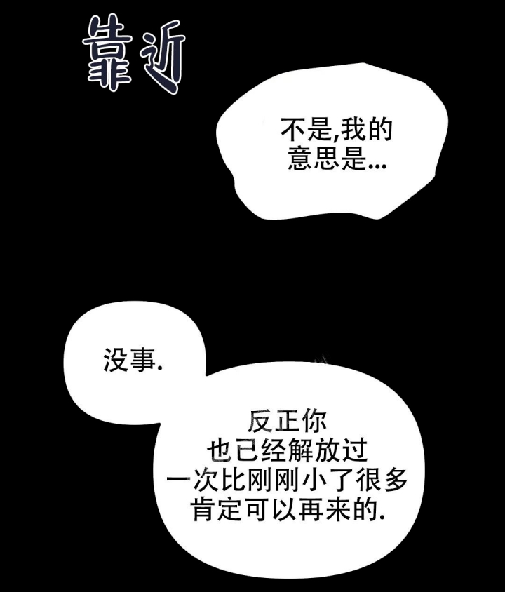 《魔王逆谋(I+II季)》漫画最新章节第22话免费下拉式在线观看章节第【1】张图片