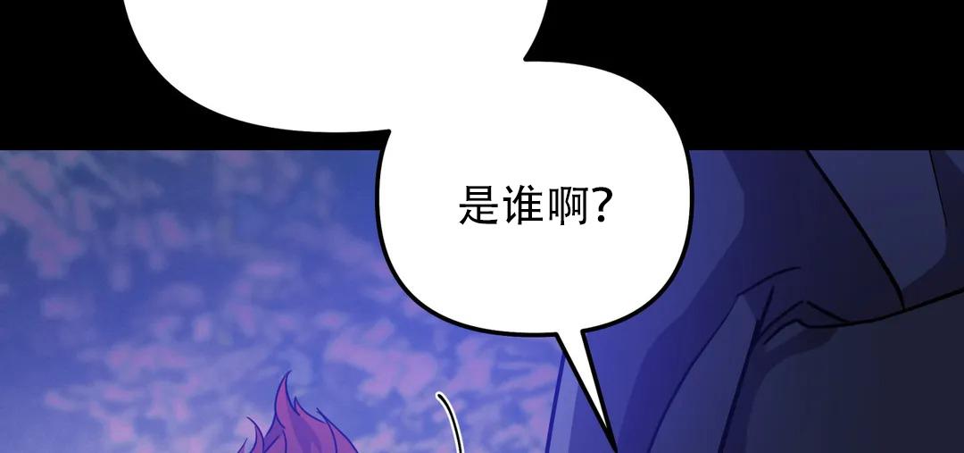 《魔王逆谋(I+II季)》漫画最新章节第66话免费下拉式在线观看章节第【118】张图片