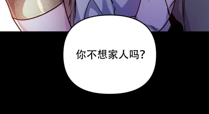 《魔王逆谋(I+II季)》漫画最新章节第48话免费下拉式在线观看章节第【92】张图片