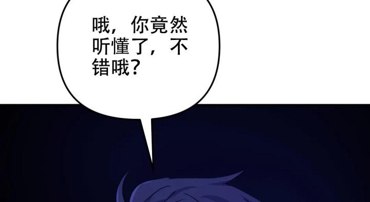 《魔王逆谋(I+II季)》漫画最新章节第48话免费下拉式在线观看章节第【44】张图片