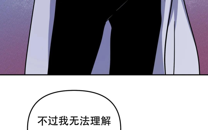 《魔王逆谋(I+II季)》漫画最新章节第29话免费下拉式在线观看章节第【5】张图片