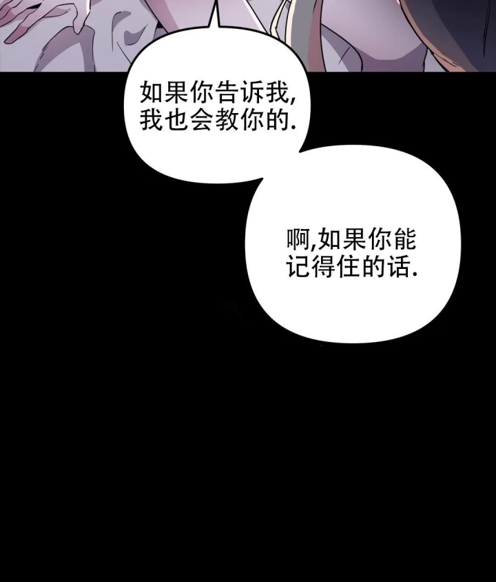 《魔王逆谋(I+II季)》漫画最新章节第6话免费下拉式在线观看章节第【56】张图片