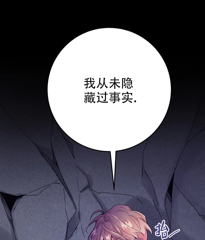 《魔王逆谋(I+II季)》漫画最新章节第1话免费下拉式在线观看章节第【19】张图片