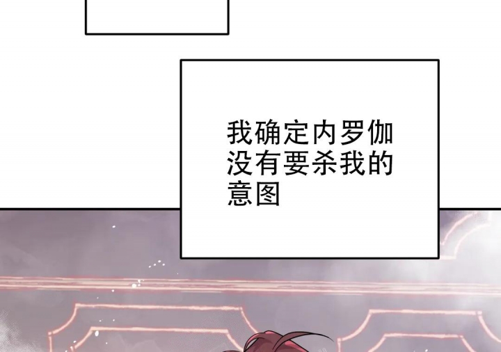 《魔王逆谋(I+II季)》漫画最新章节第37话免费下拉式在线观看章节第【47】张图片