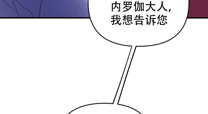 《魔王逆谋(I+II季)》漫画最新章节第47话免费下拉式在线观看章节第【63】张图片