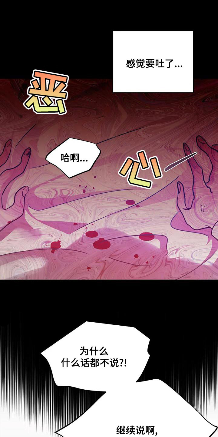 《魔王逆谋(I+II季)》漫画最新章节第56话免费下拉式在线观看章节第【3】张图片